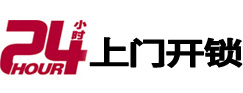 阳原24小时上门开锁公司